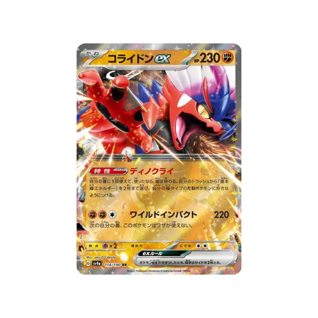 Carte Pokémon Shiny Treasure SV4A 114/190 : Koraidon EX