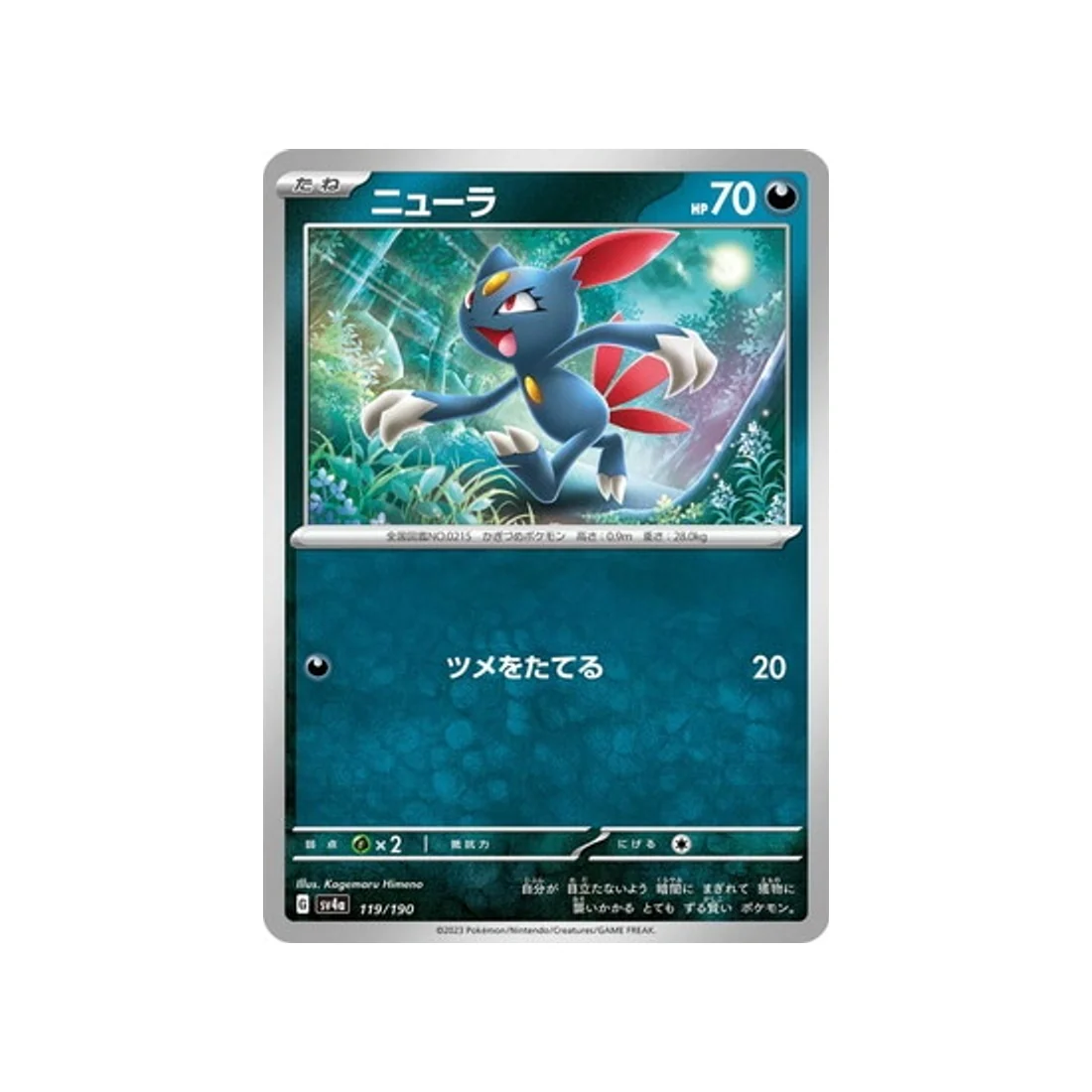Carte Pokémon Shiny Treasure SV4A 119/190 : Farfuret
