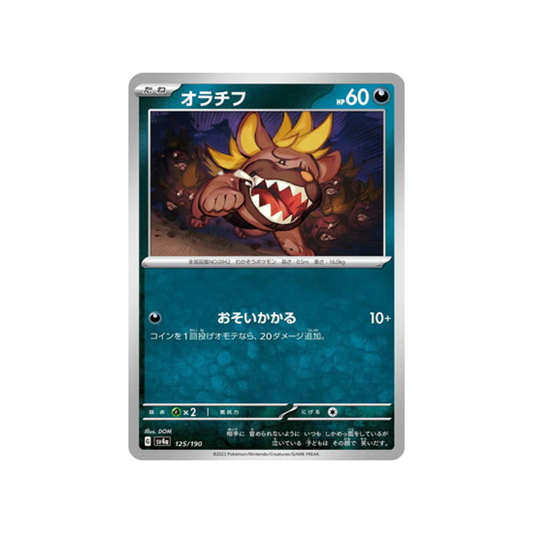 Carte Pokémon Shiny Treasure SV4A 125/190 : Grondogue