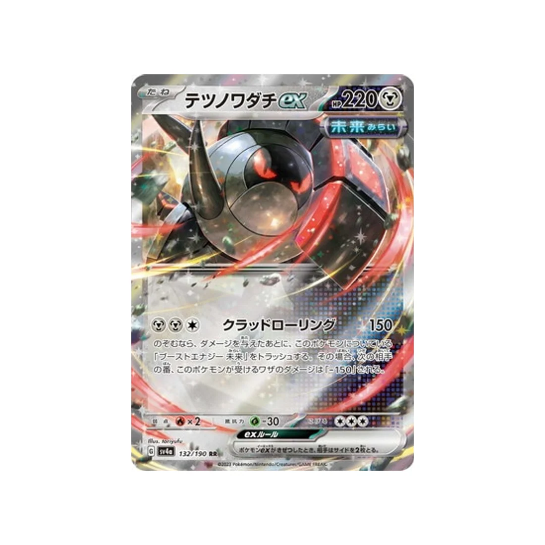 Carte Pokémon Shiny Treasure SV4A 132/190 : Roue-de-Fer EX
