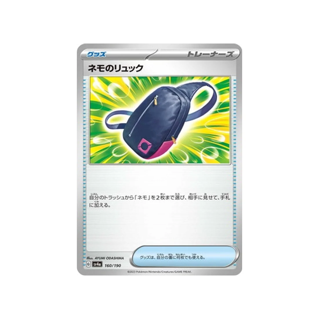 Carte Pokémon Shiny Treasure SV4A 160/190 : Sac à dos de Menzi
