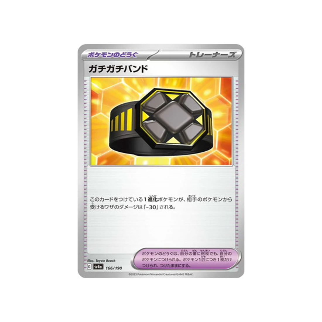 Carte Pokémon Shiny Treasure SV4A 166/190 : Bandeau Rigide