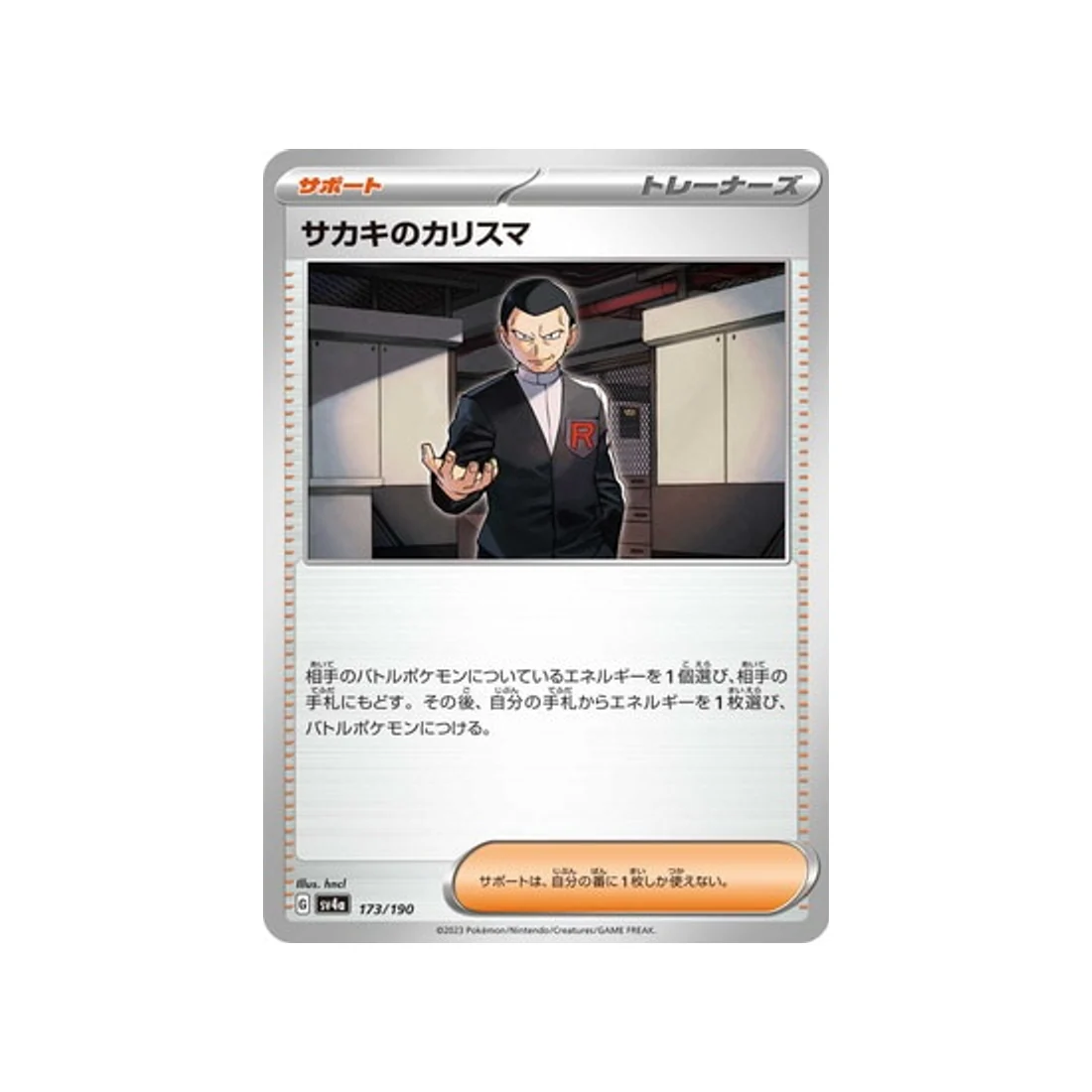 Carte Pokémon Shiny Treasure SV4A 173/190 : Charisme de Giovanni