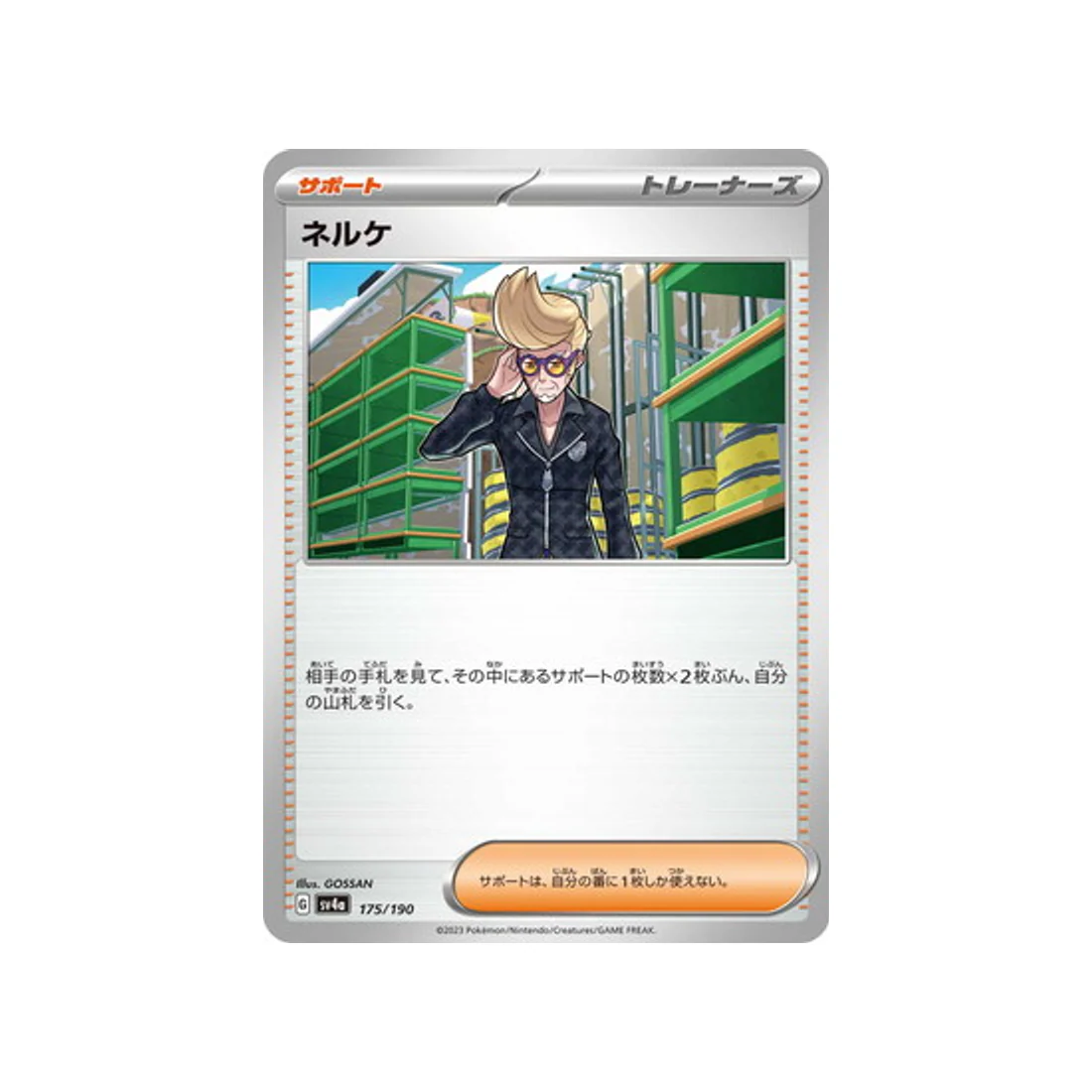 Carte Pokémon Shiny Treasure SV4A 175/190 : Clavel