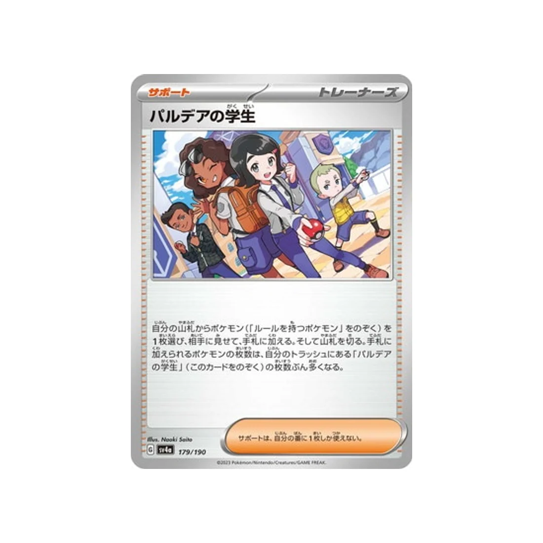 Carte Pokémon Shiny Treasure SV4A 179/190 : Etudiant de Paldea