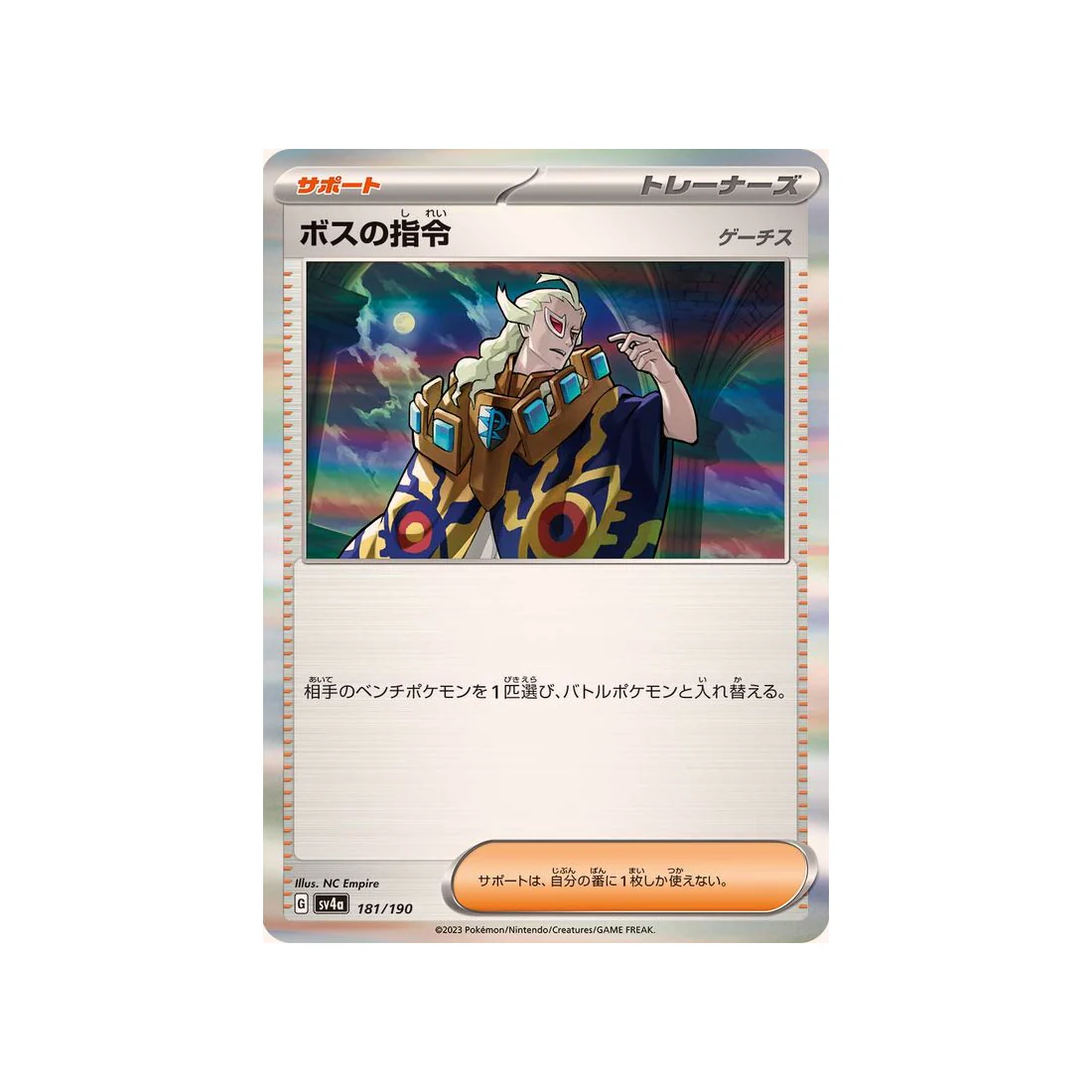 Carte Pokémon Shiny Treasure SV4A 181/190 : Ordres du Boss(Ghetis)