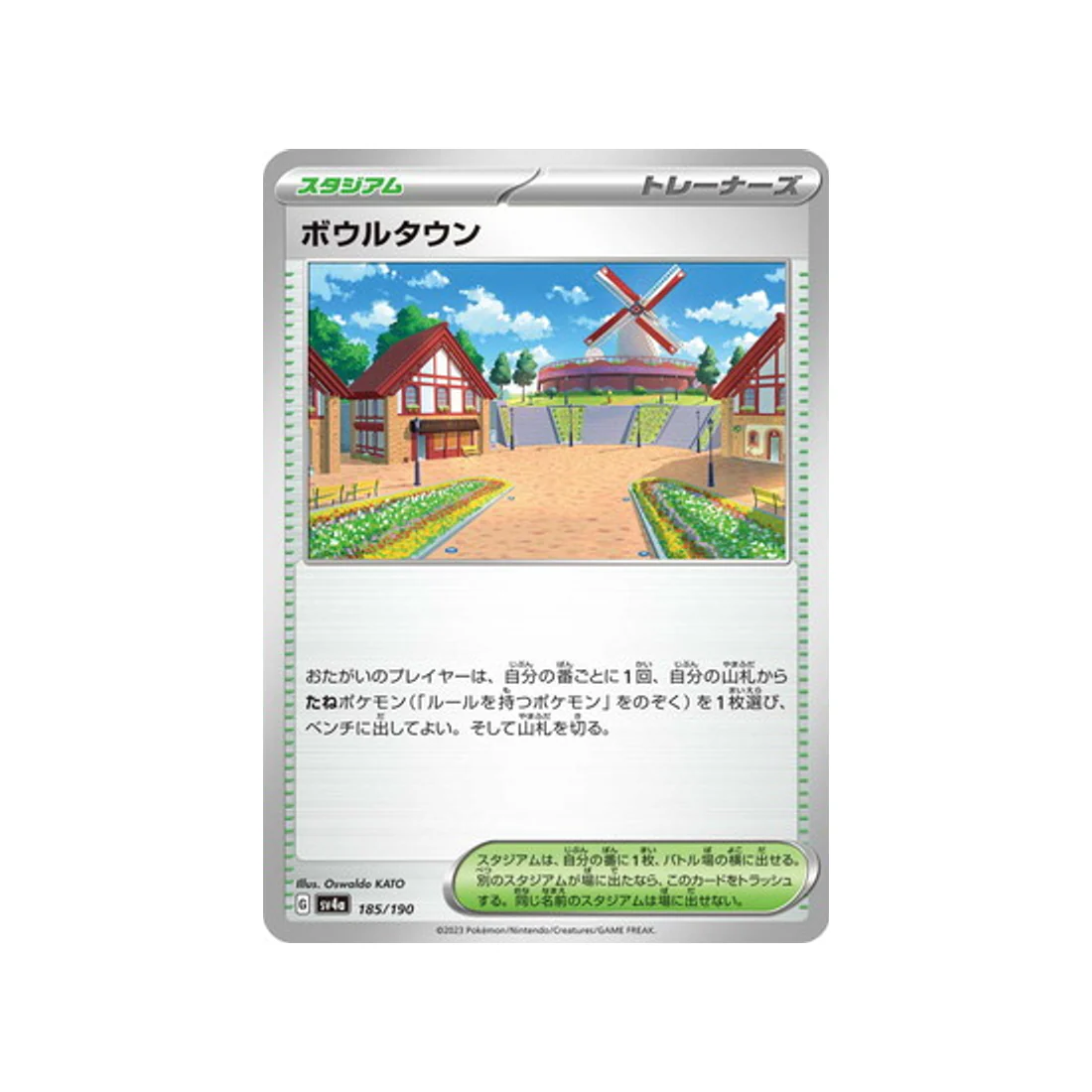 Carte Pokémon Shiny Treasure SV4A 185/190 : Cuencia