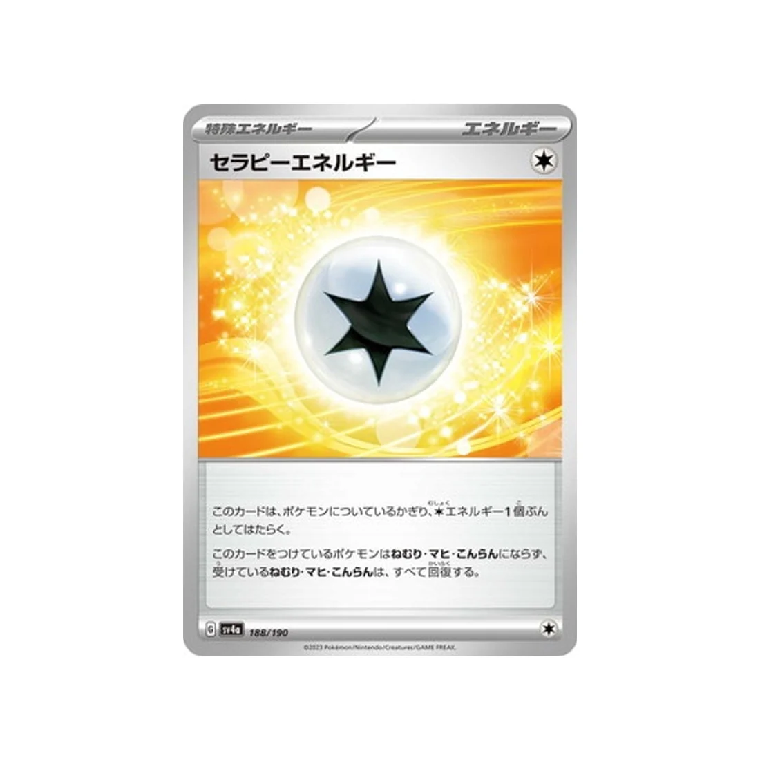 Carte Pokémon Shiny Treasure SV4A 188/190 : Energie Thérapeutique