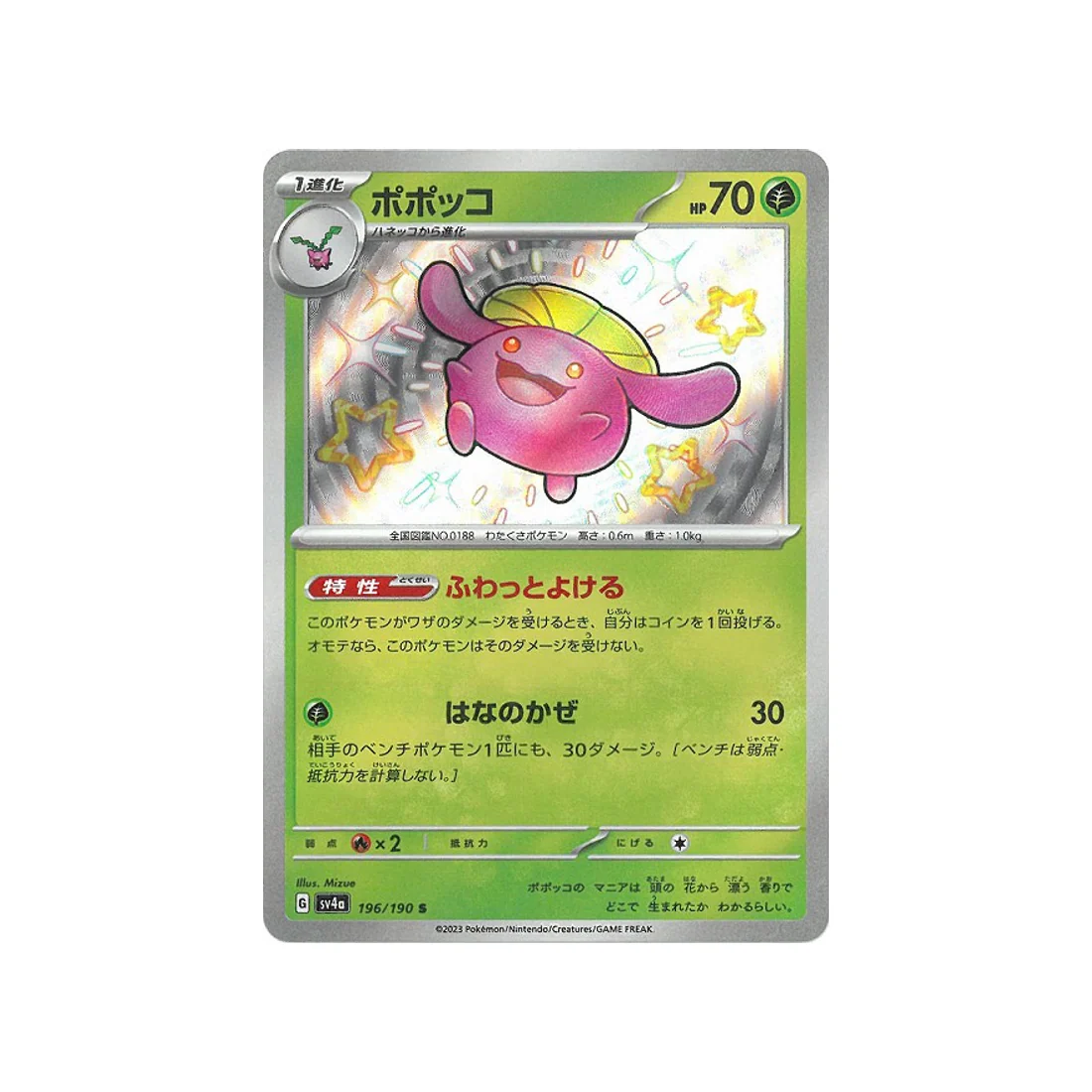 Carte Pokémon Shiny Treasure SV4A 196/190 : Floravol