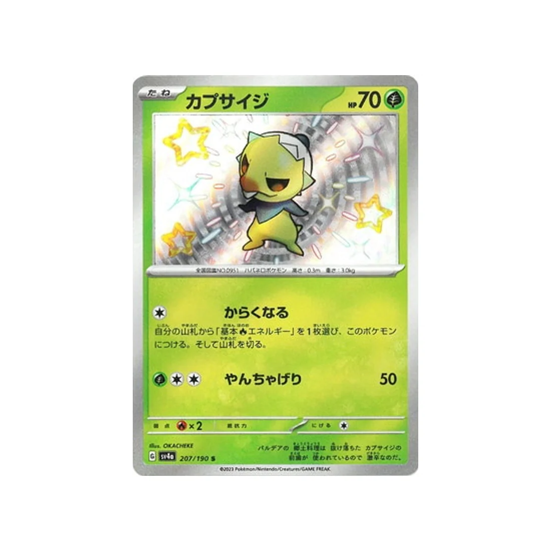 Carte Pokémon Shiny Treasure SV4A 207/190 : Pimito