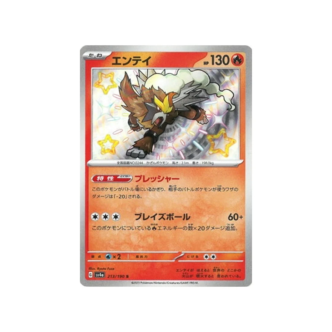 Carte Pokémon Shiny Treasure SV4A 213/190 : Entei