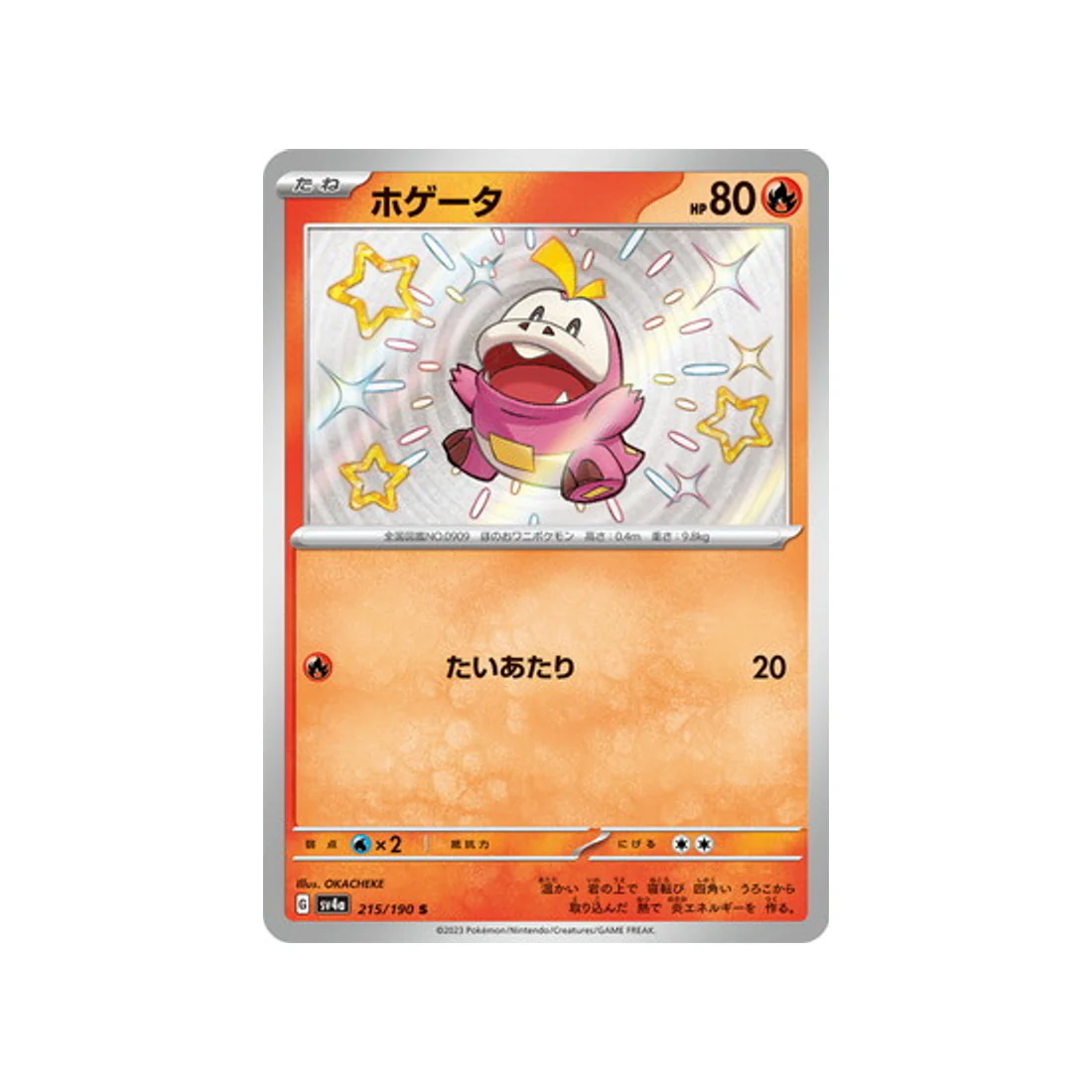 Carte Pokémon Shiny Treasure SV4A 215/190 : Chochodile