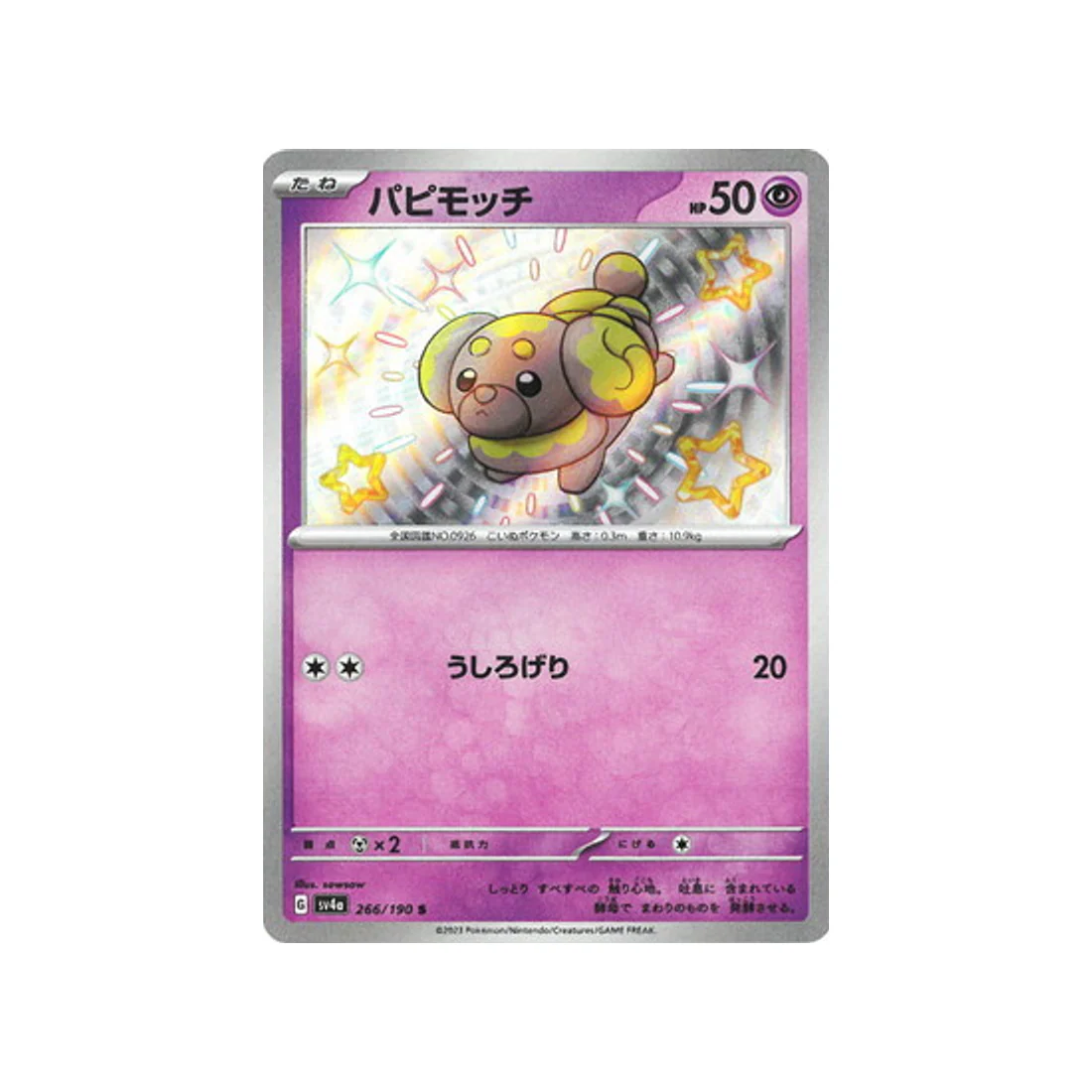 Carte Pokémon Shiny Treasure SV4A 266/190 : Pâtachiot