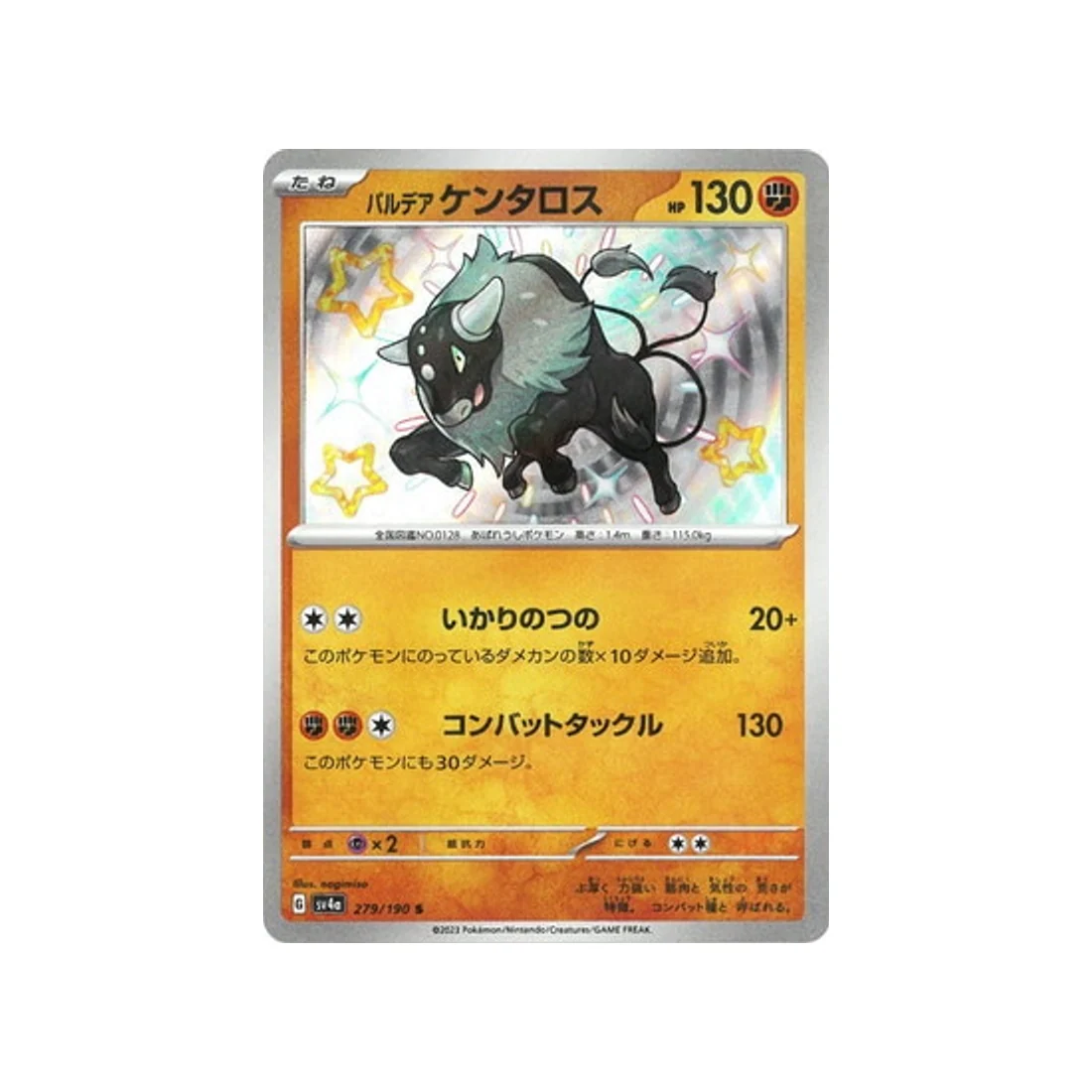 Carte Pokémon Shiny Treasure SV4A 279/190 : Tauros de Paldea