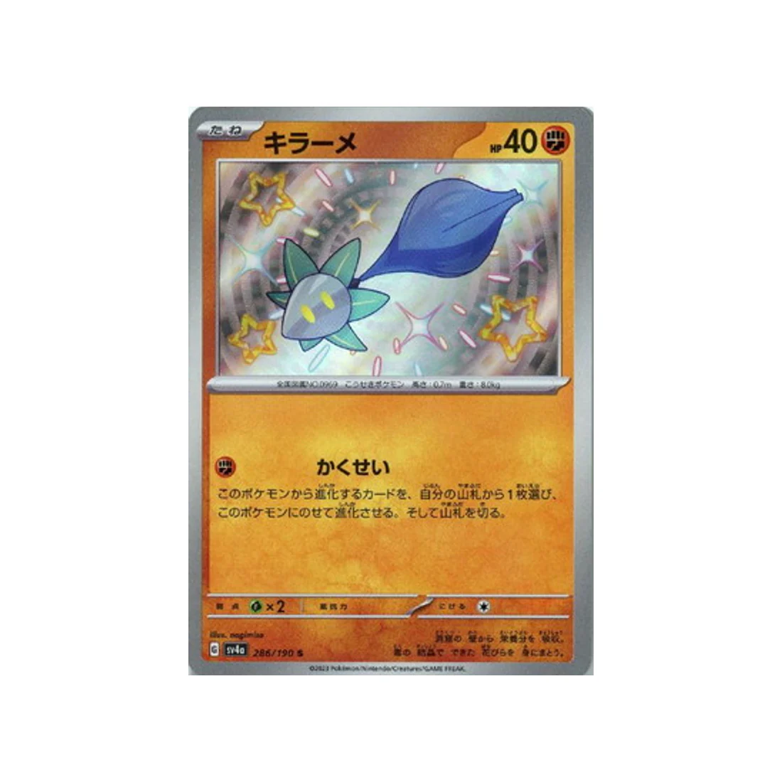 Carte Pokémon Shiny Treasure SV4A 286/190 : Germéclat