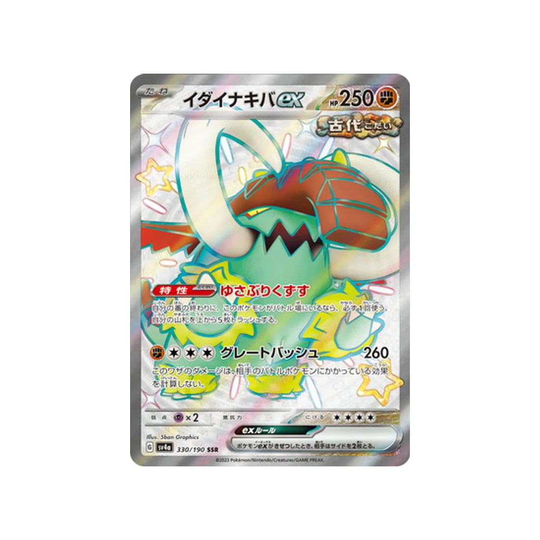 Carte Pokémon Shiny Treasure SV4A 330/190 : Fort-Ivoire EX