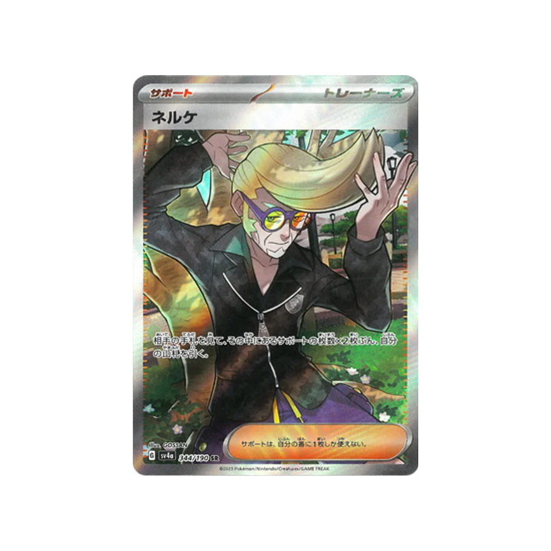 Carte Pokémon Shiny Treasure SV4A 344/190 : Clavel