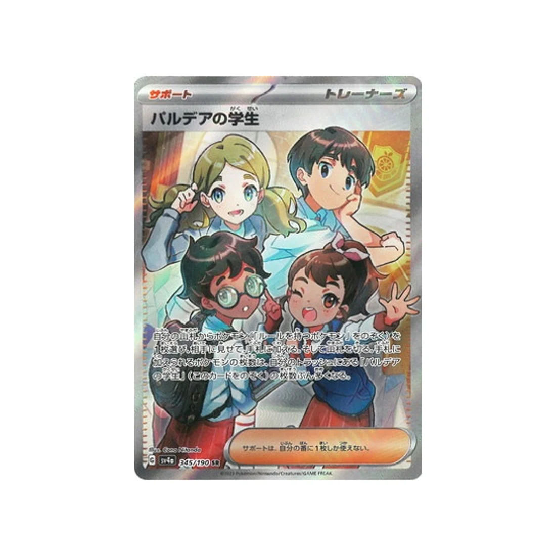 Carte Pokémon Shiny Treasure SV4A 345/190 : Etudiant de Paldea