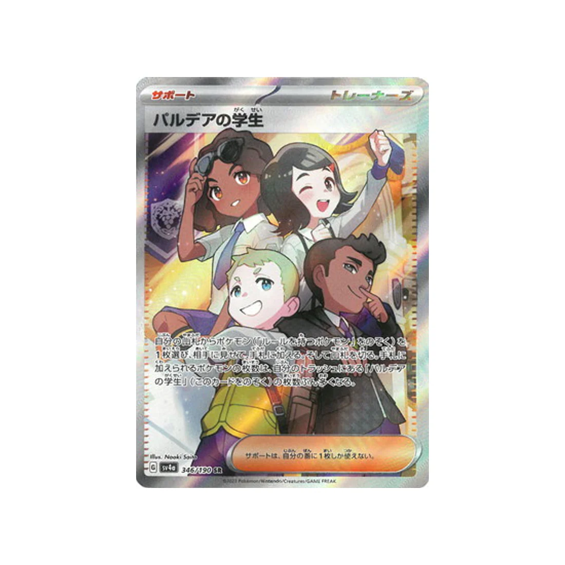 Carte Pokémon Shiny Treasure SV4A 346/190 : Etudiant de Paldea