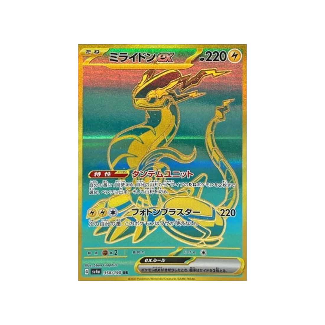Carte Pokémon Shiny Treasure SV4A 358/190 : Miraidon EX