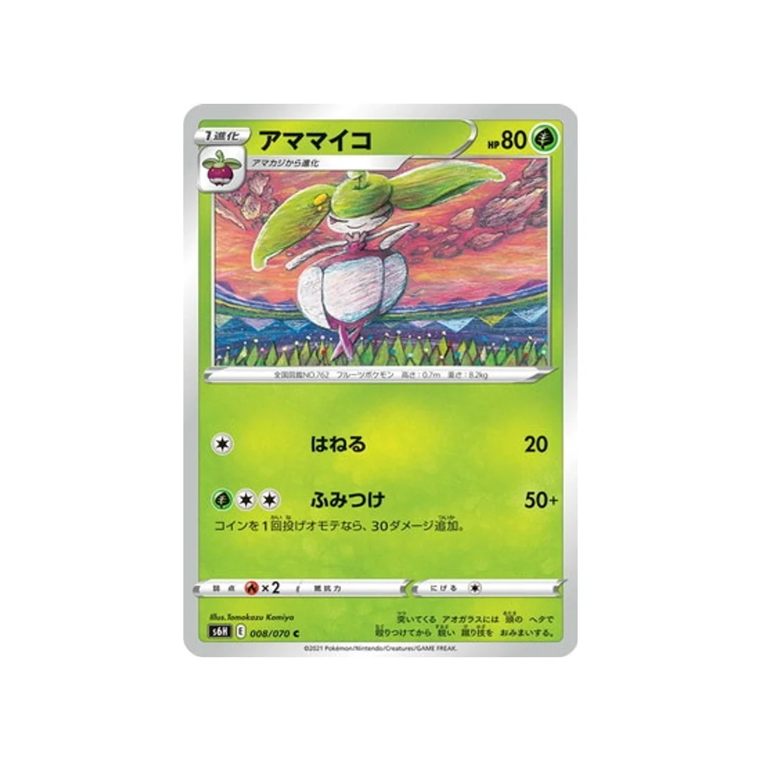 Carte Pokémon Silver Lance S6H 008/070 : Candine