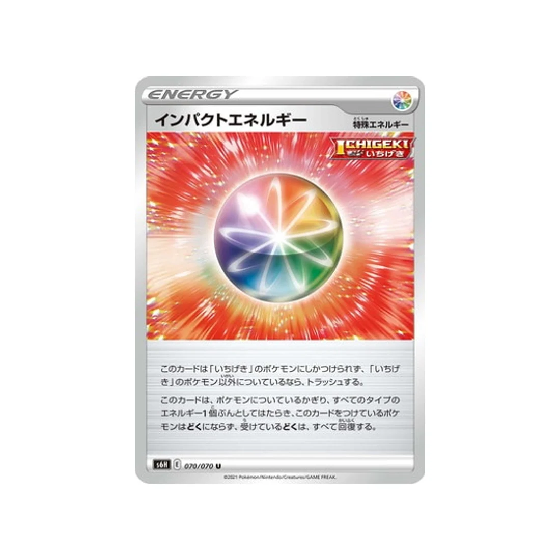 Carte Pokémon Silver Lance S6H 070/070 : Energie Impact