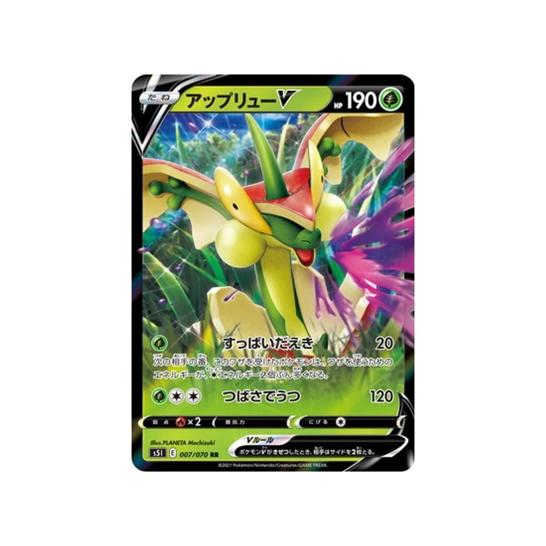 Carte Pokémon Single Strike S5I 007/070 : Pomdrapi V