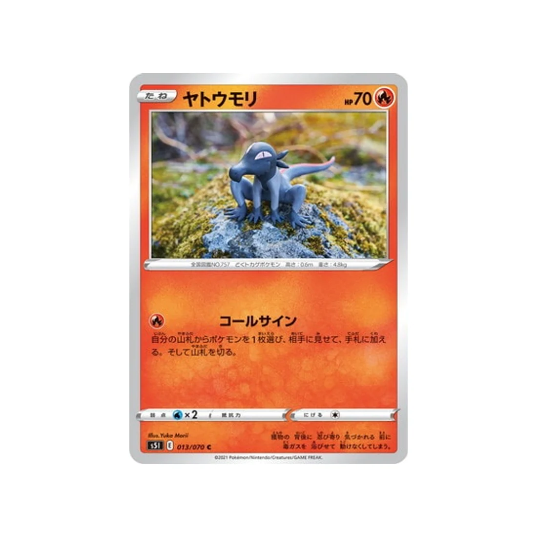 Carte Pokémon Single Strike S5I 013/070 : Tritox