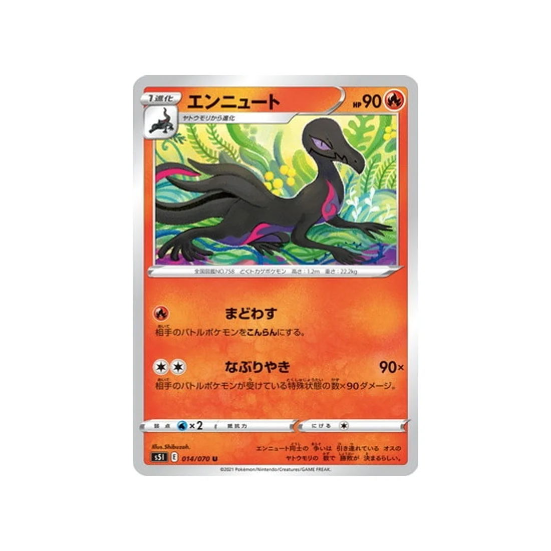 Carte Pokémon Single Strike S5I 014/070 : Malamandre