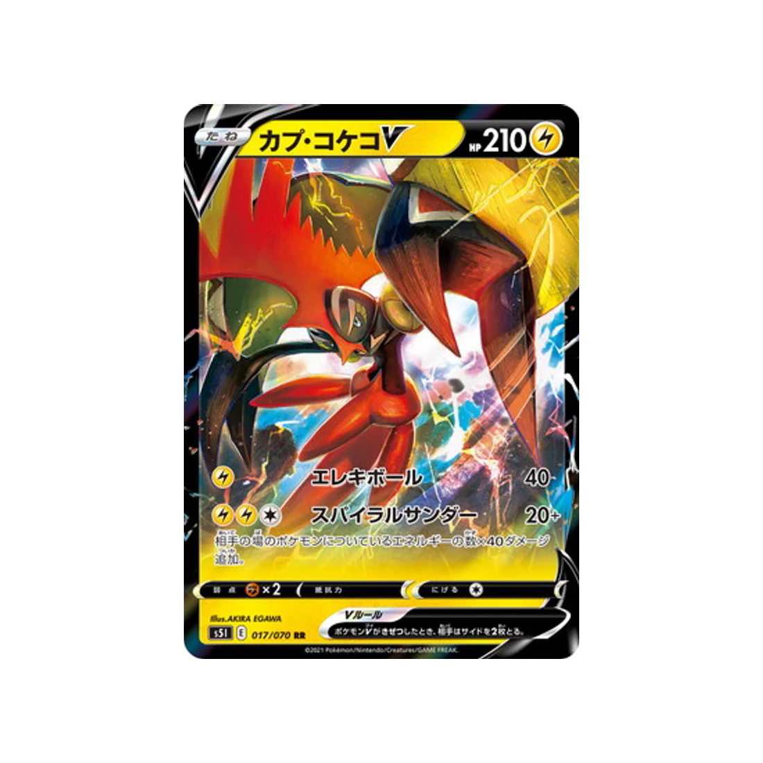 Carte Pokémon Single Strike S5I 017/070 : Tokorico V