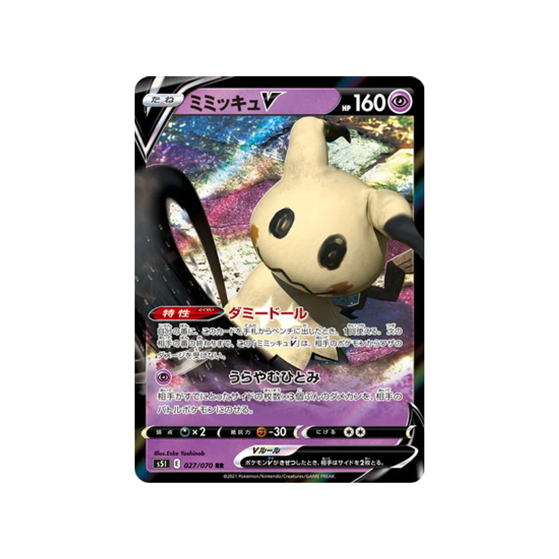 Carte Pokémon Single Strike S5I 027/070 : Mimiqui V
