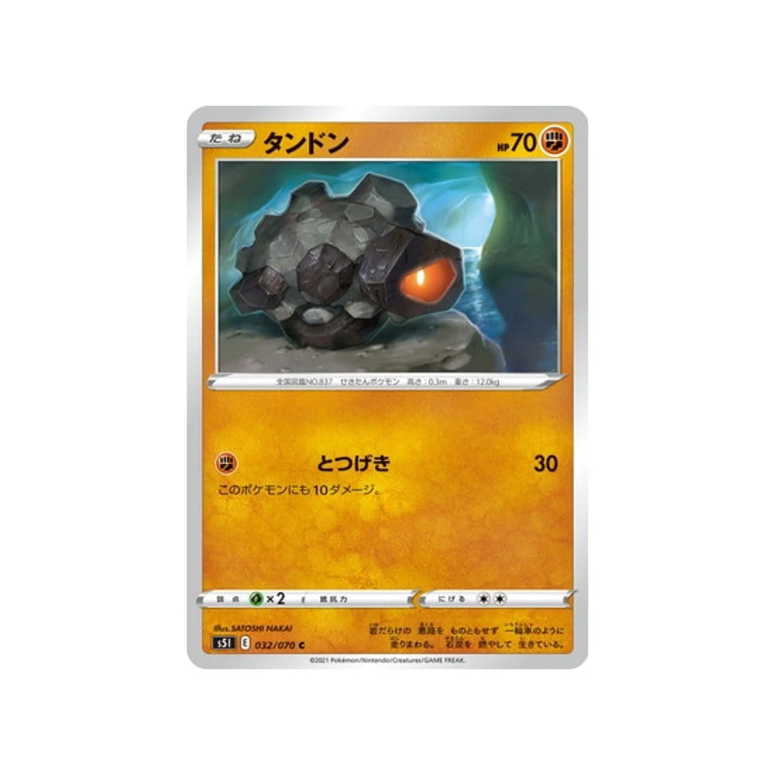 Carte Pokémon Single Strike S5I 032/070 : Charbi