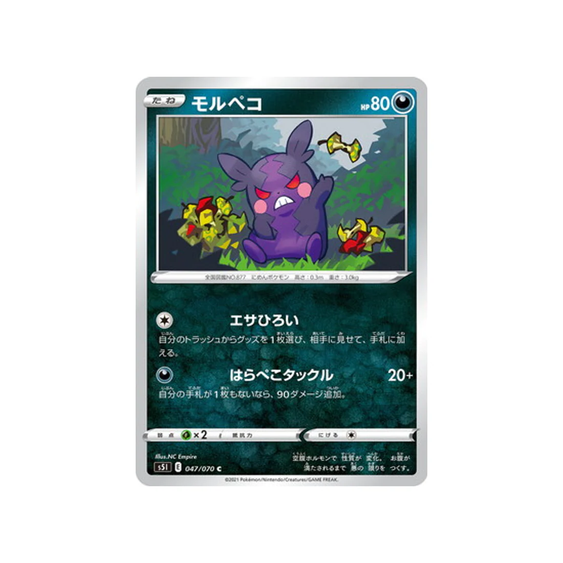 Carte Pokémon Single Strike S5I 047/070 : Morpeko