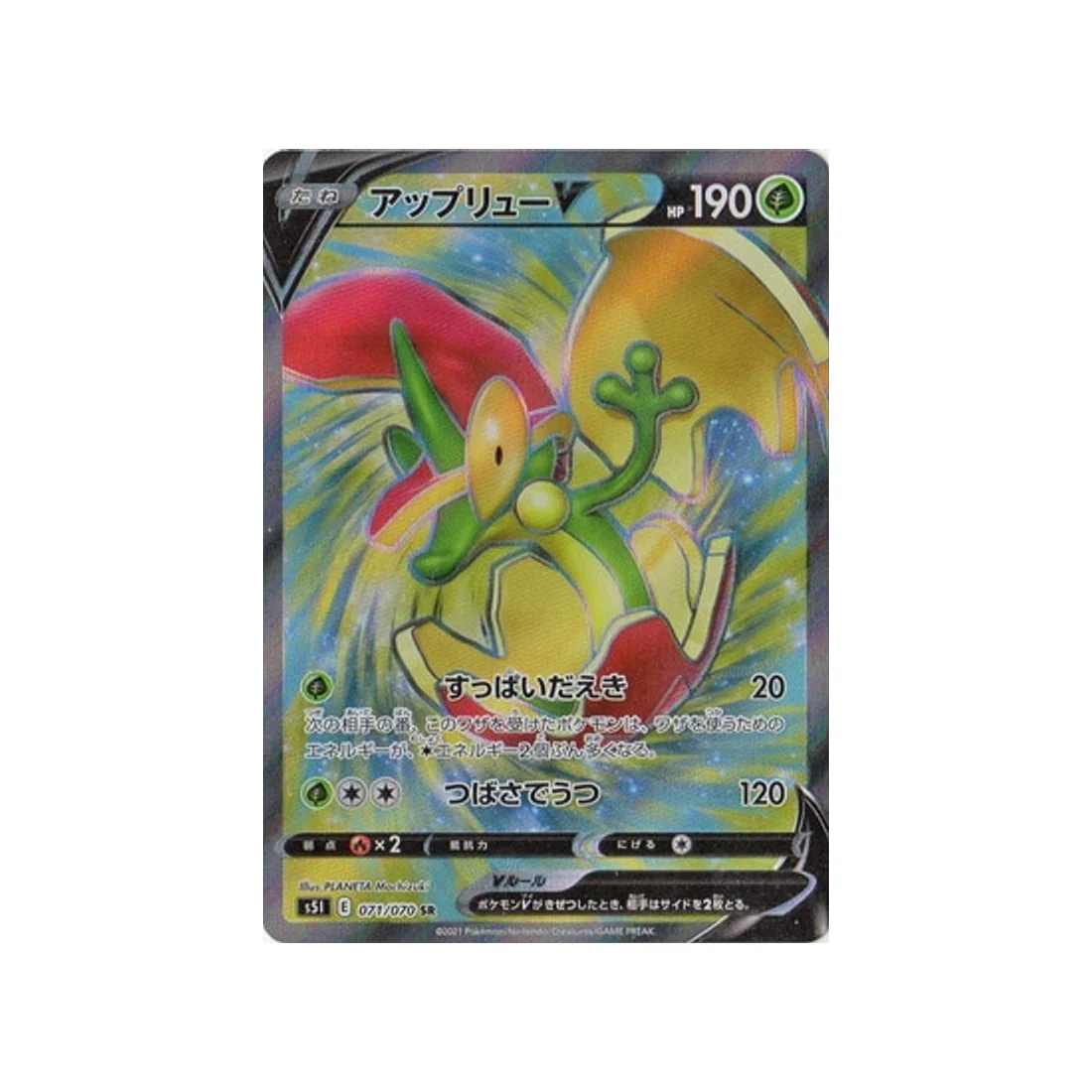 Carte Pokémon Single Strike S5I 071/070 : Pomdrapi V