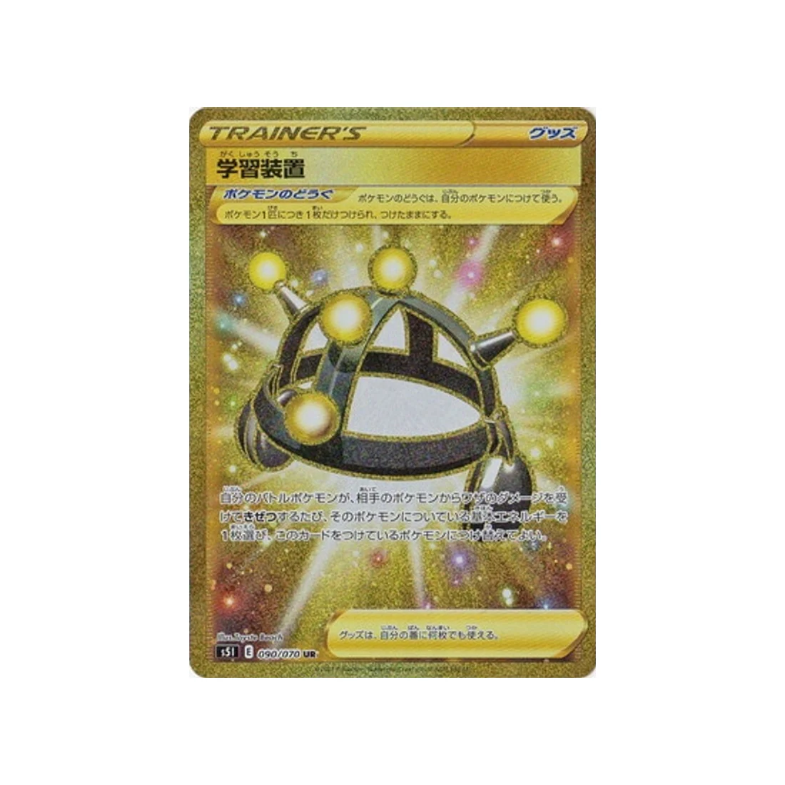 Carte Pokémon Single Strike S5I 090/070 : Multi Exp