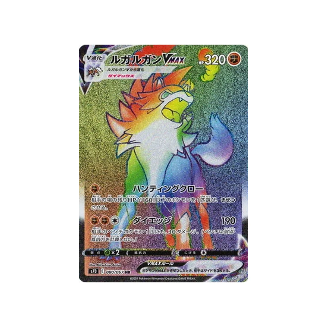 Carte Pokémon Skyscraping Perfect S7D 080/067 : Lougaroc VMAX