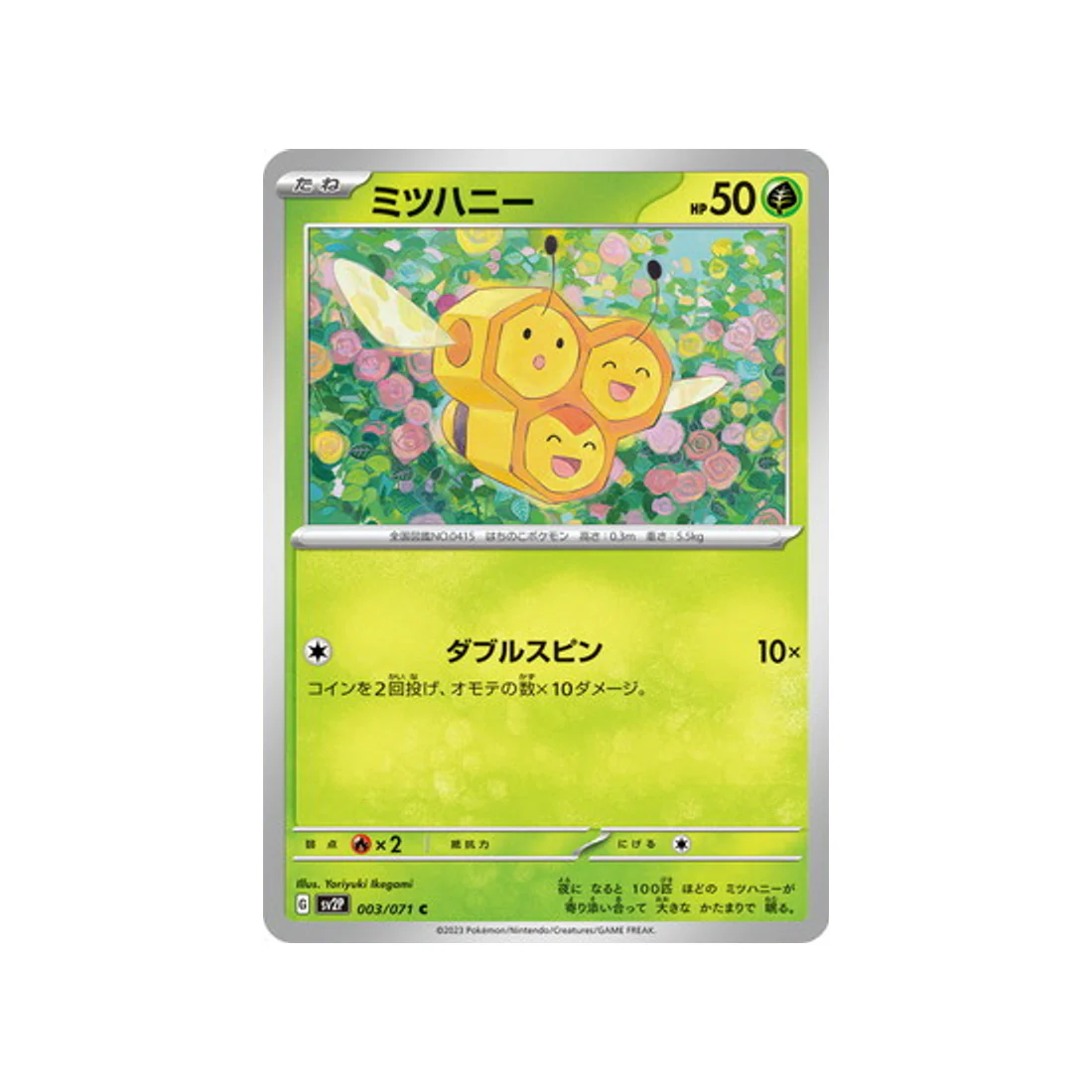 Carte Pokémon Snow Hazard SV2P 003/071 : Apitrini
