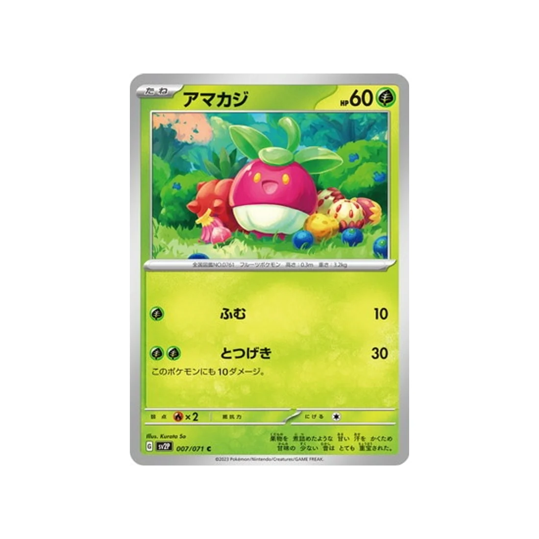 Carte Pokémon Snow Hazard SV2P 007/071 : Croquine