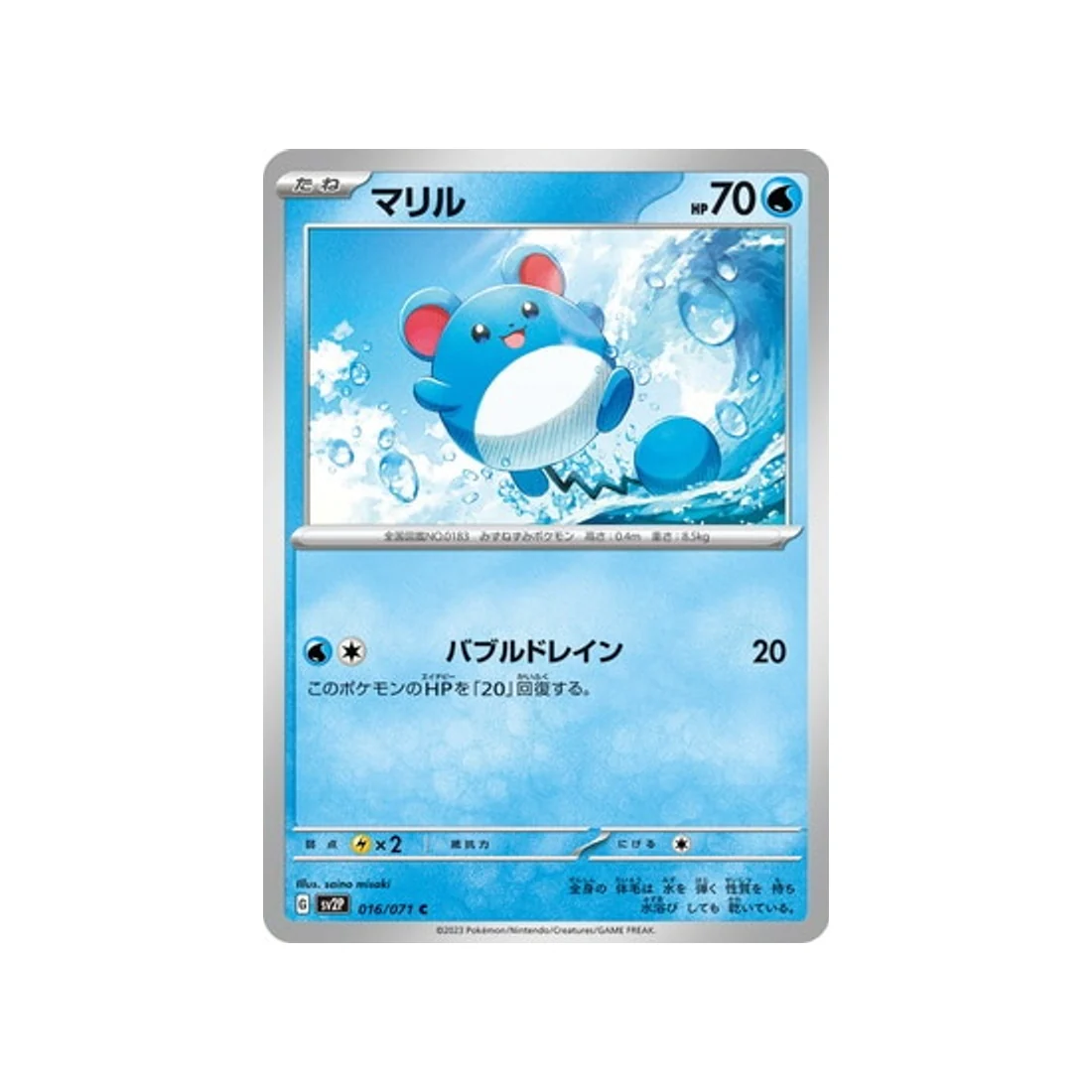 Carte Pokémon Snow Hazard SV2P 016/071 : Marill