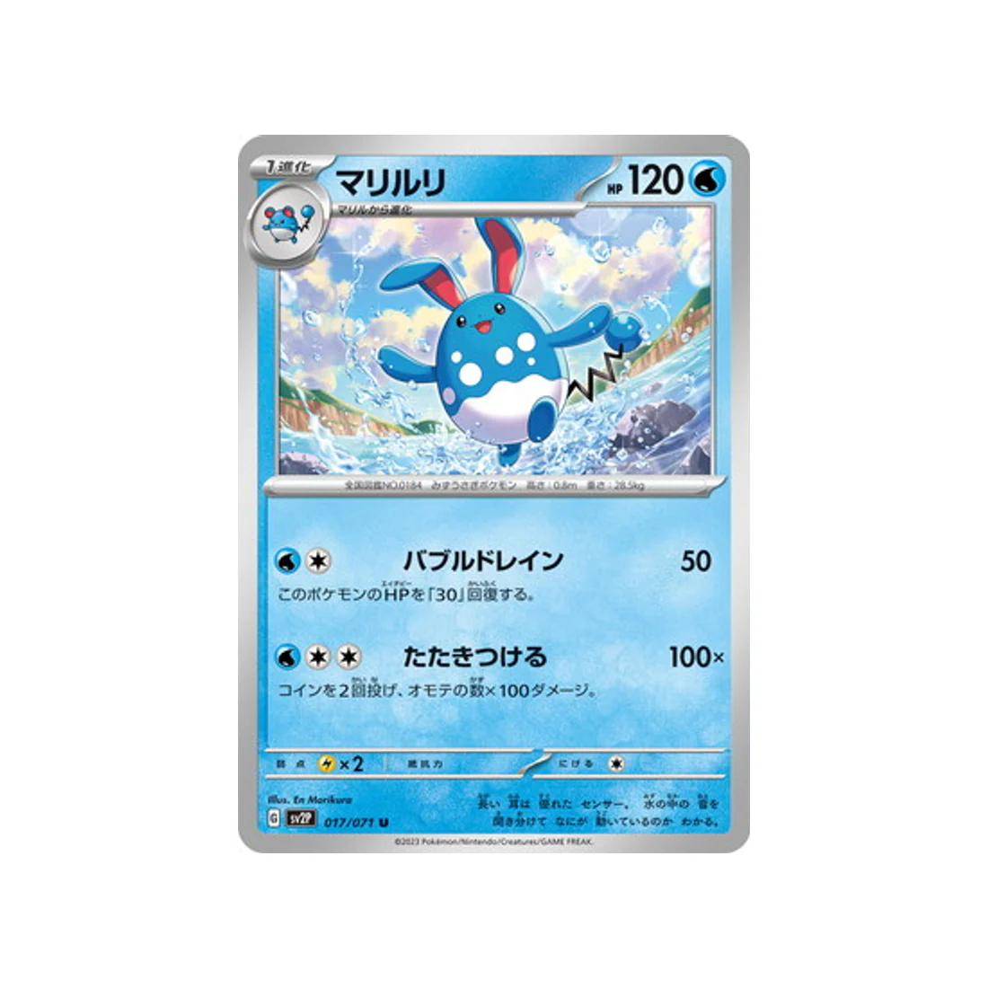 Carte Pokémon Snow Hazard SV2P 017/071 : Azumarill