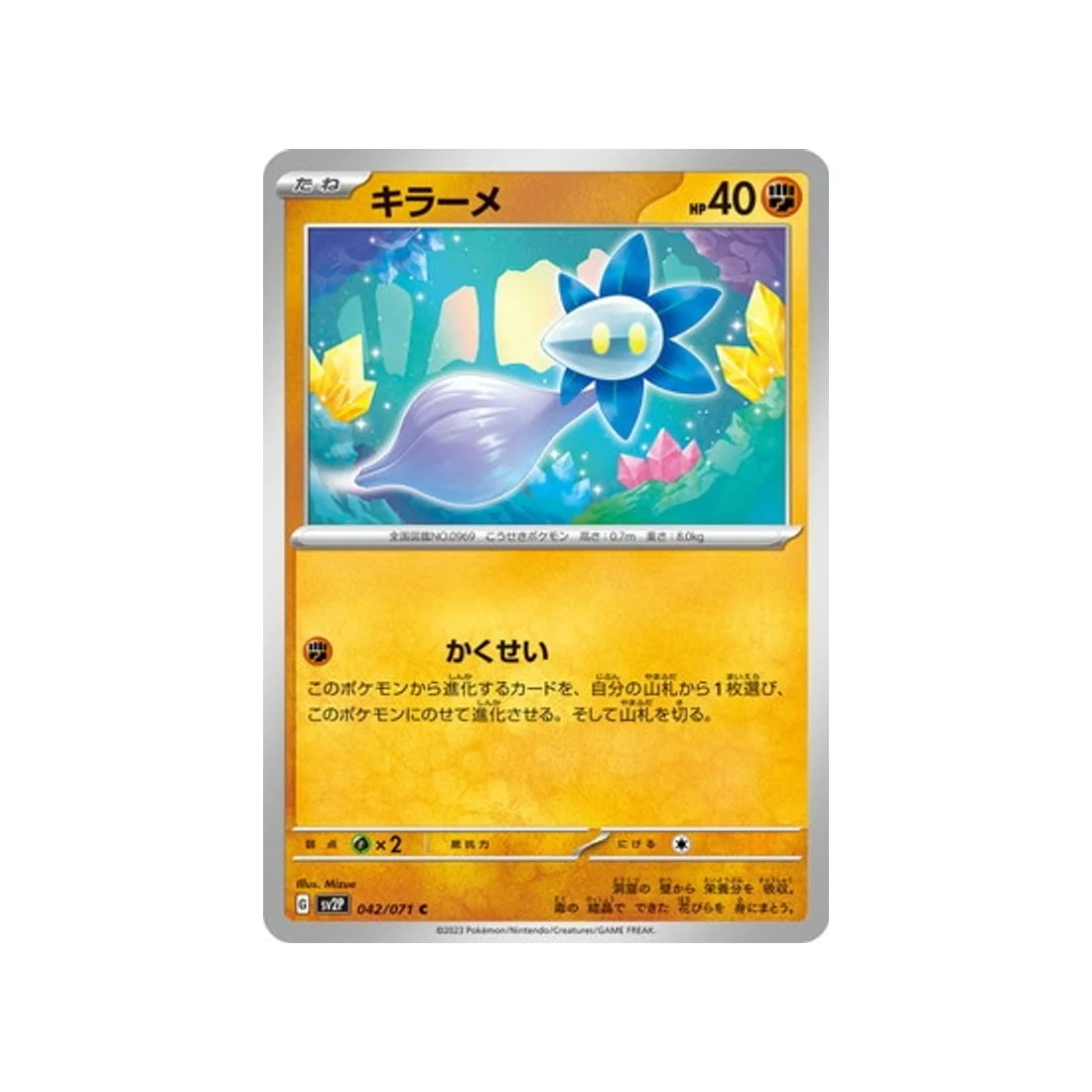 Carte Pokémon Snow Hazard SV2P 042/071 : Germéclat