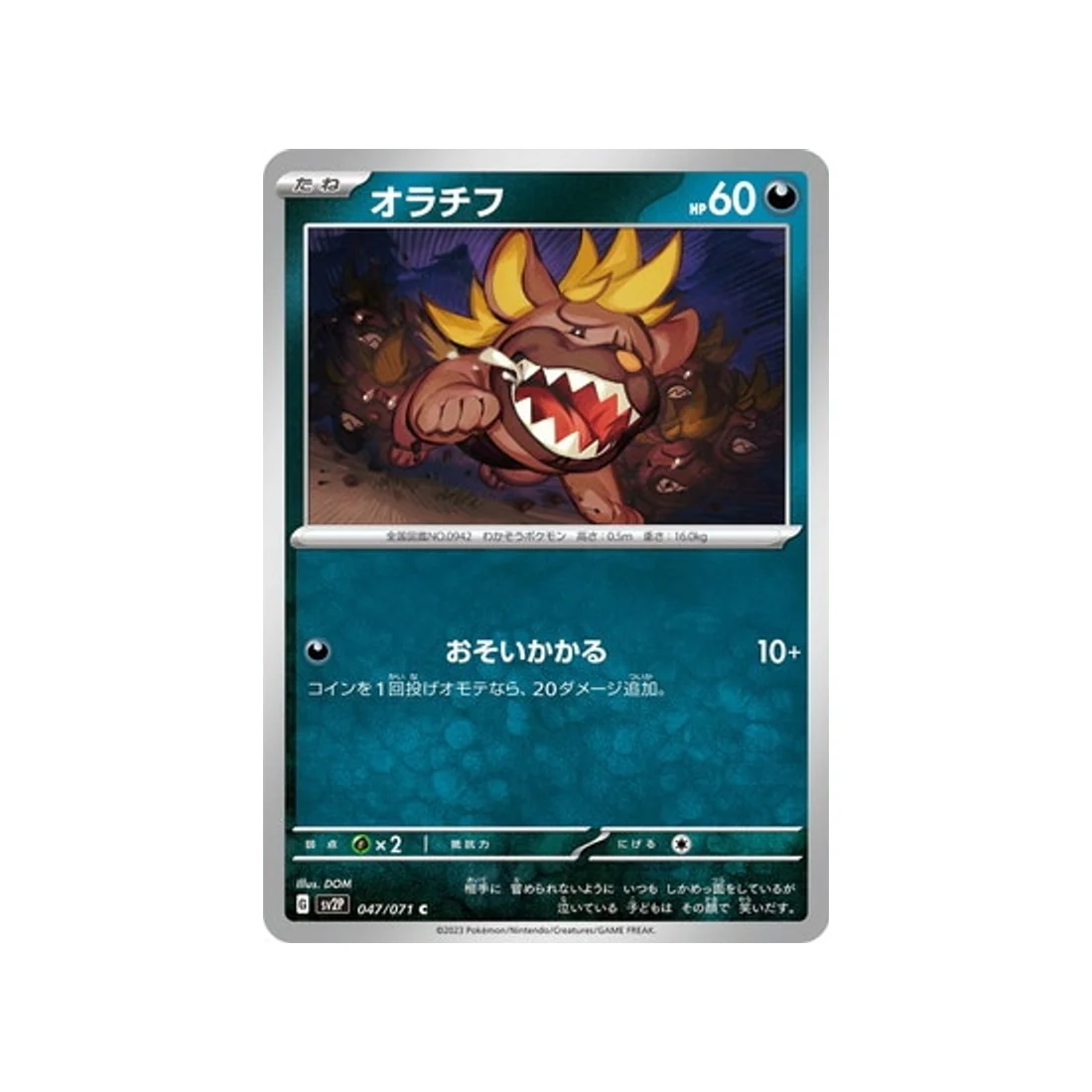 Carte Pokémon Snow Hazard SV2P 047/071 : Grondogue