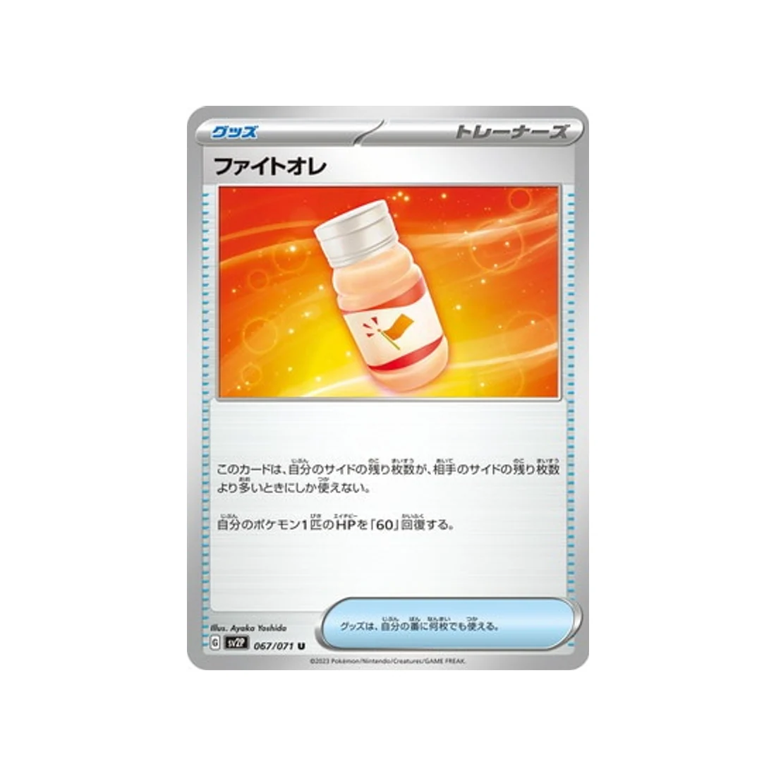 Carte Pokémon Snow Hazard SV2P 067/071 : Combat Au Lait