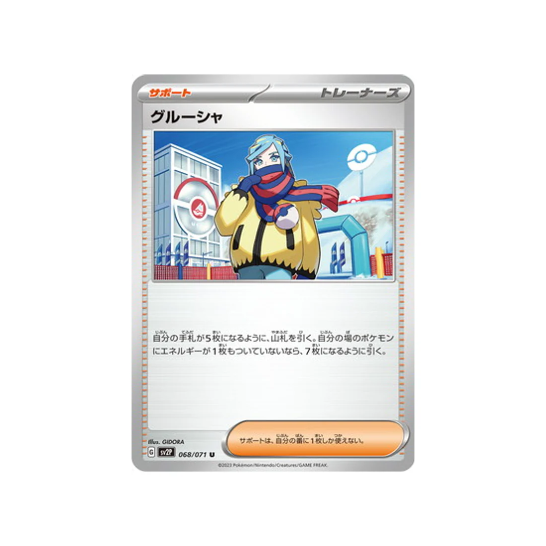 Carte Pokémon Snow Hazard SV2P 068/071 : Grusha
