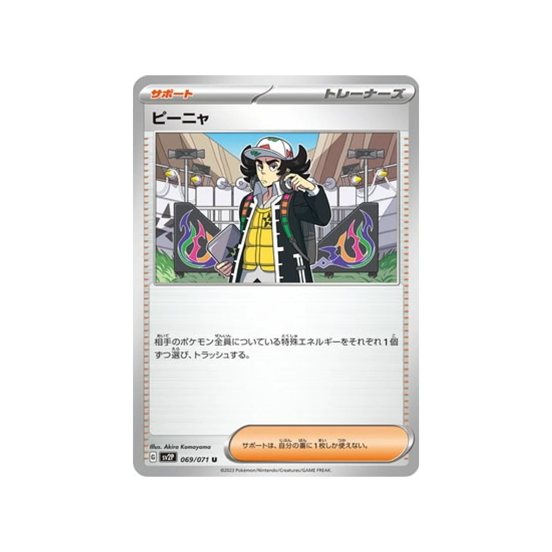 Carte Pokémon Snow Hazard SV2P 069/071 : Brome