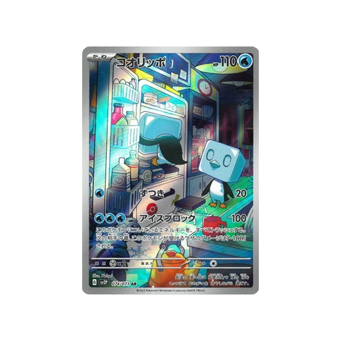 Carte Pokémon Snow Hazard SV2P 074/071 : Bekaglaçon