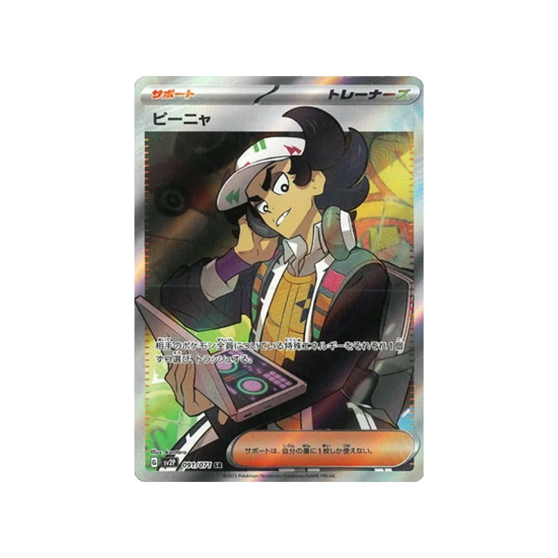 Carte Pokémon Snow Hazard SV2P 091/071 : Brome