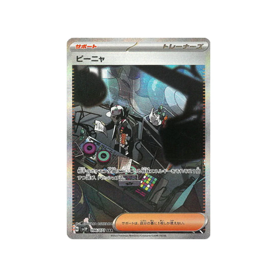 Carte Pokémon Snow Hazard SV2P 096/071 : Brome