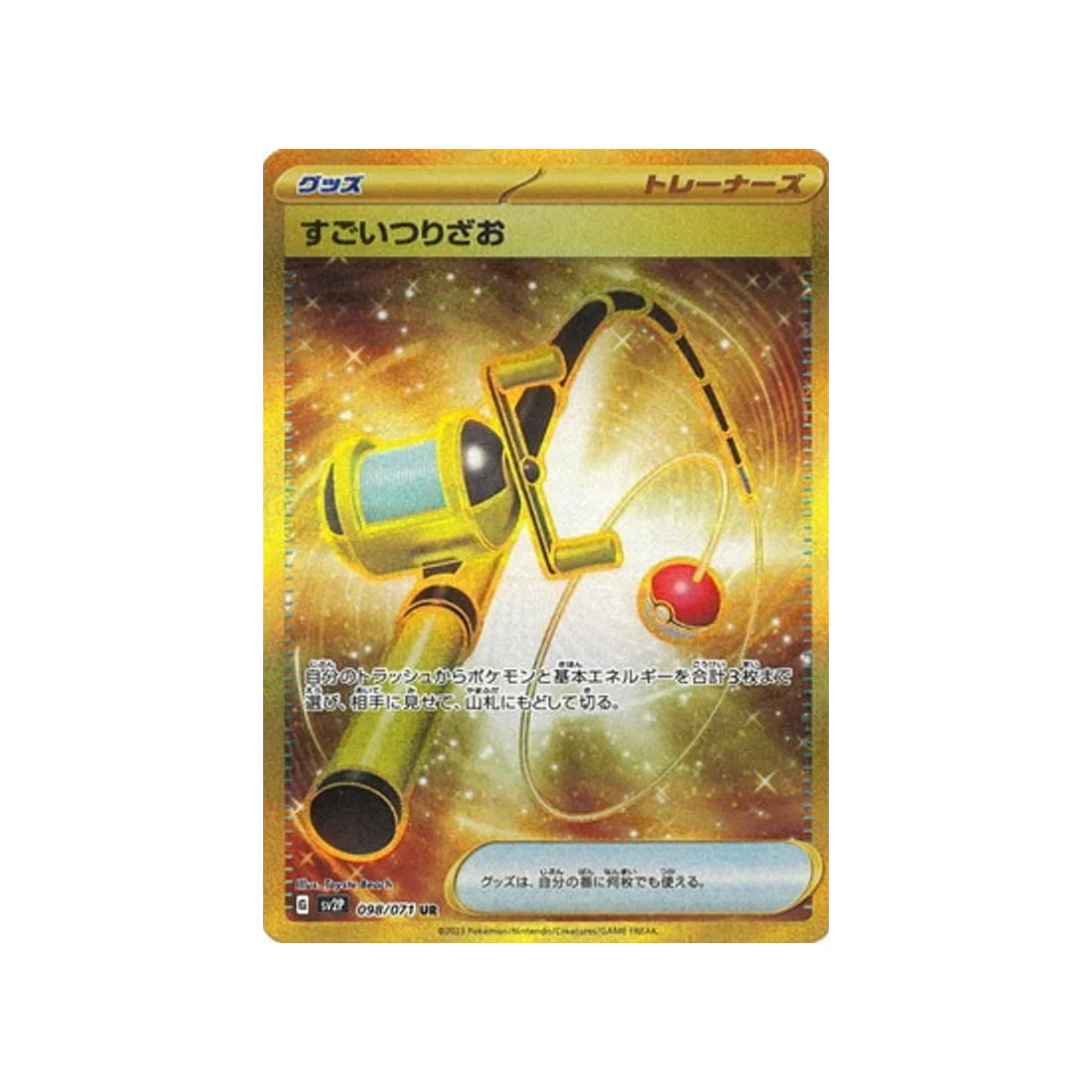 Carte Pokémon Snow Hazard SV2P 098/071 : Méga Canne