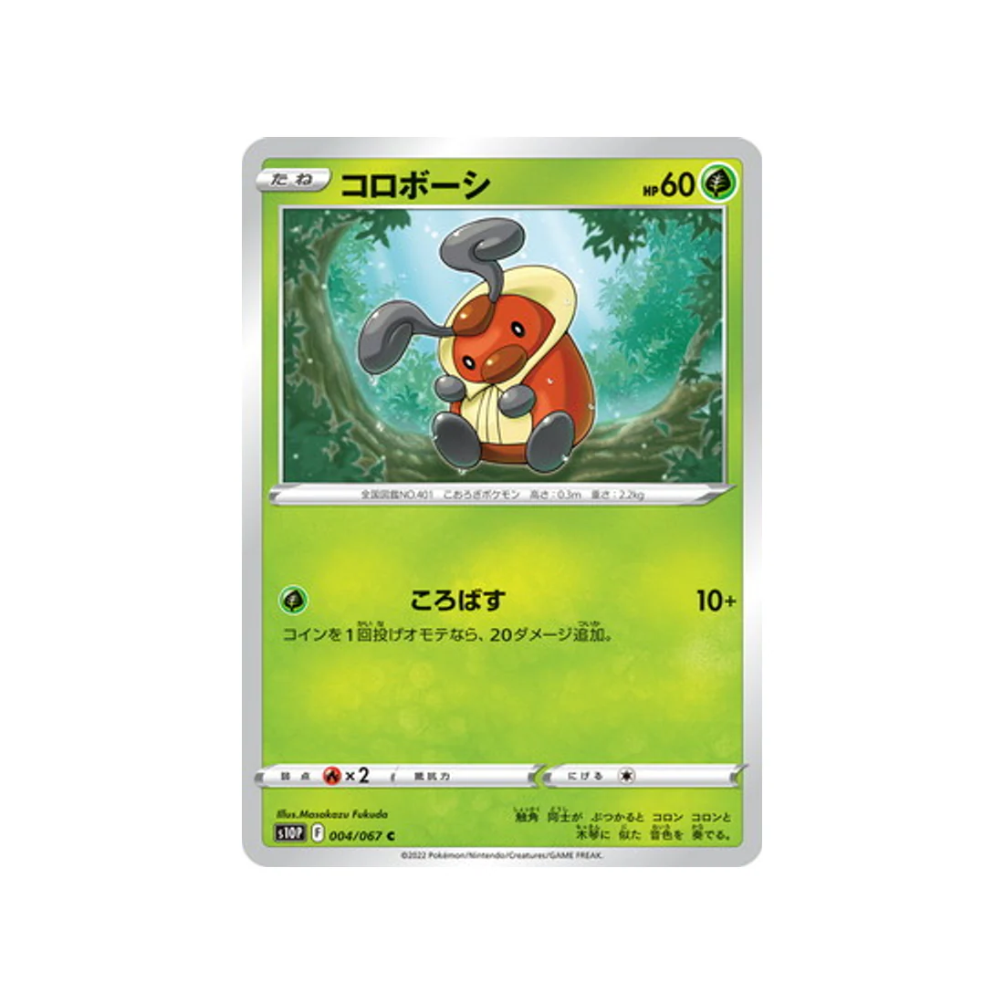 Carte Pokémon Space Juggler S10P 004/067 : Crikzik